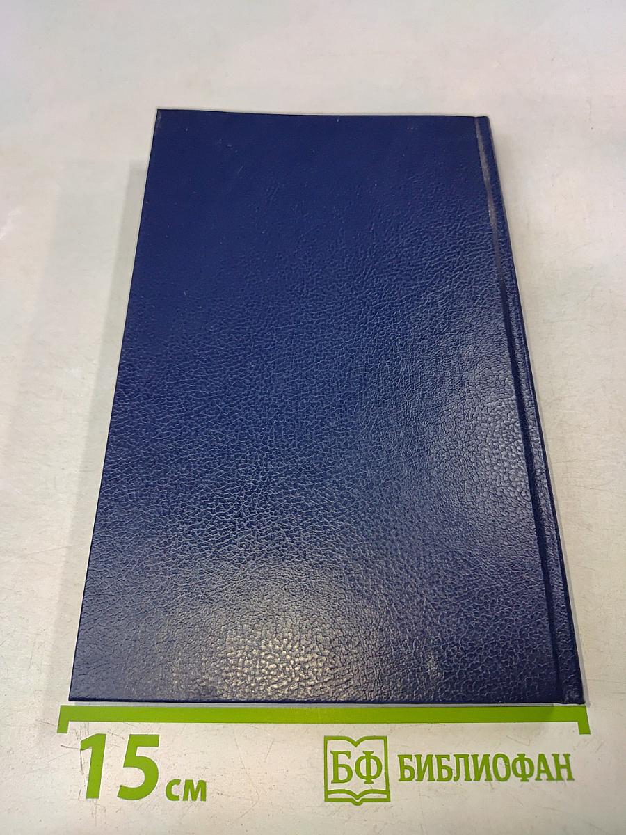 300 рецептов французской кухни