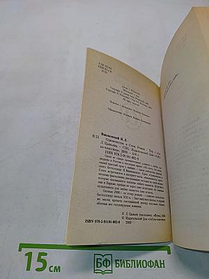 Одиночество в сети