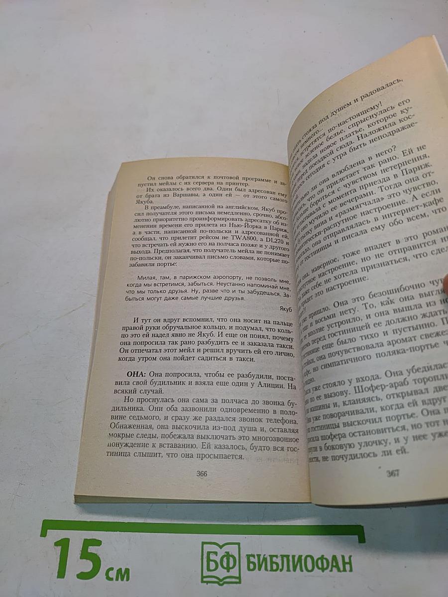 Одиночество в сети