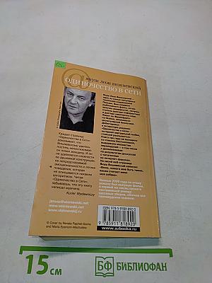 Одиночество в сети