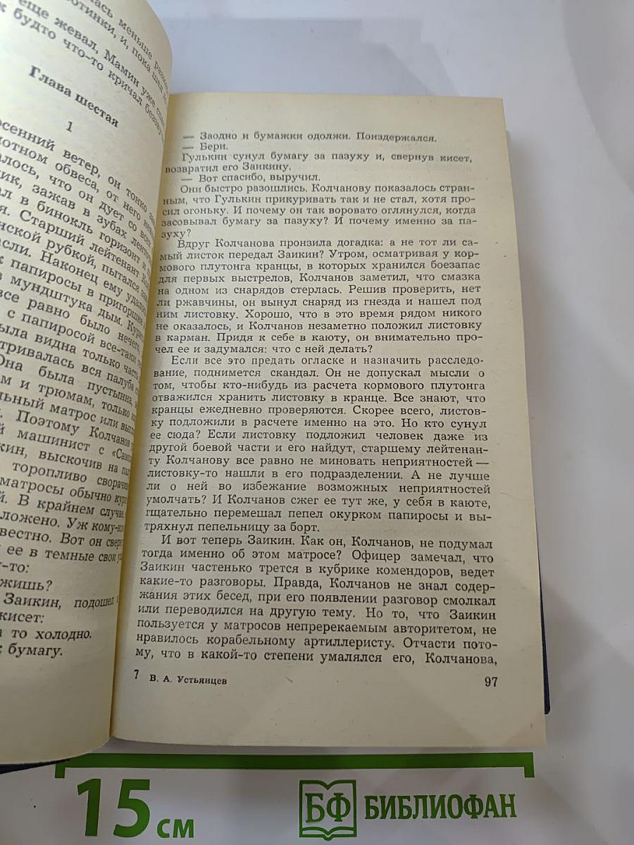 Крутая волна