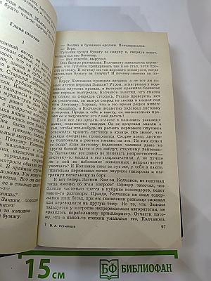 Крутая волна