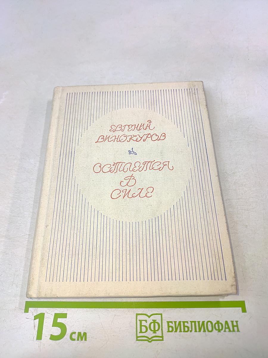 Вступает в силу