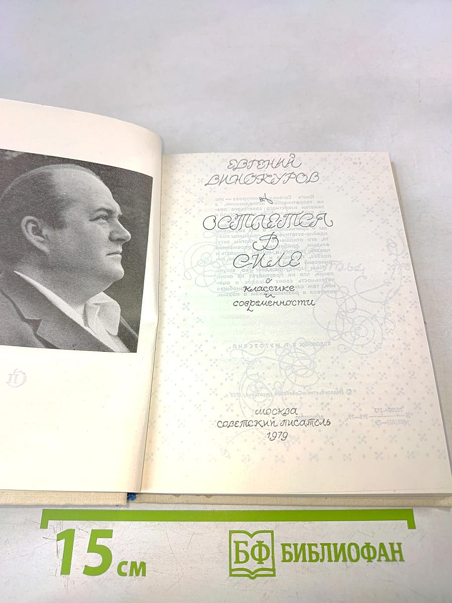 Вступает в силу