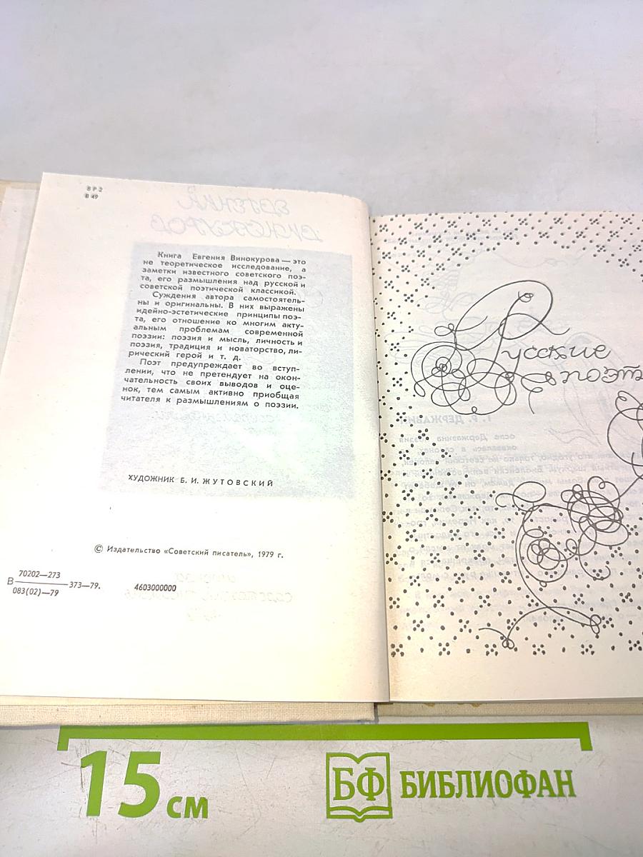 Вступает в силу