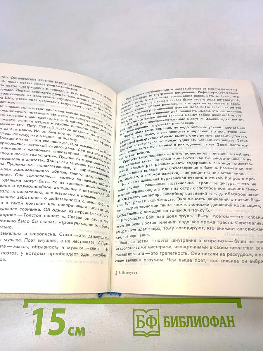 Вступает в силу