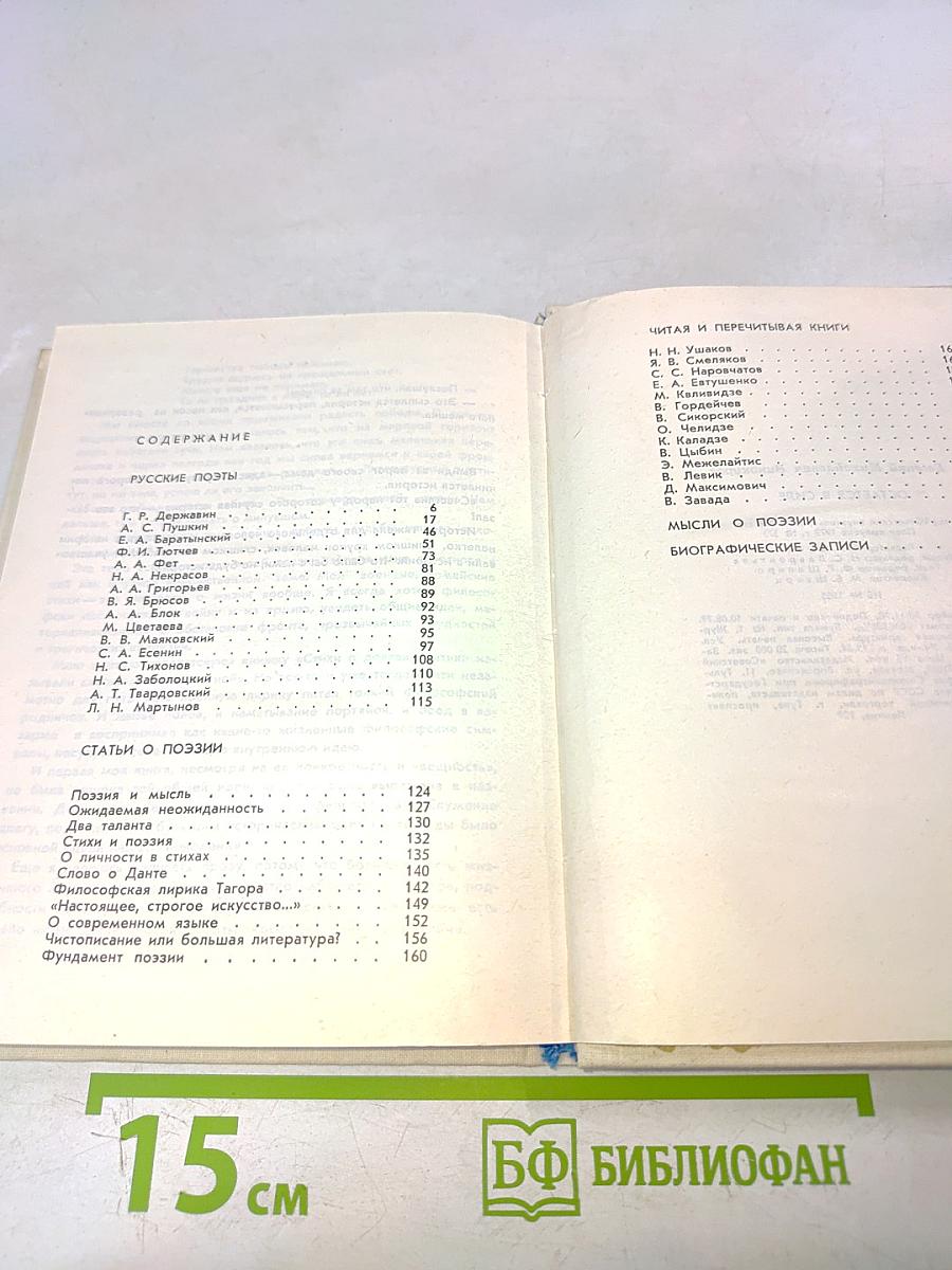 Вступает в силу