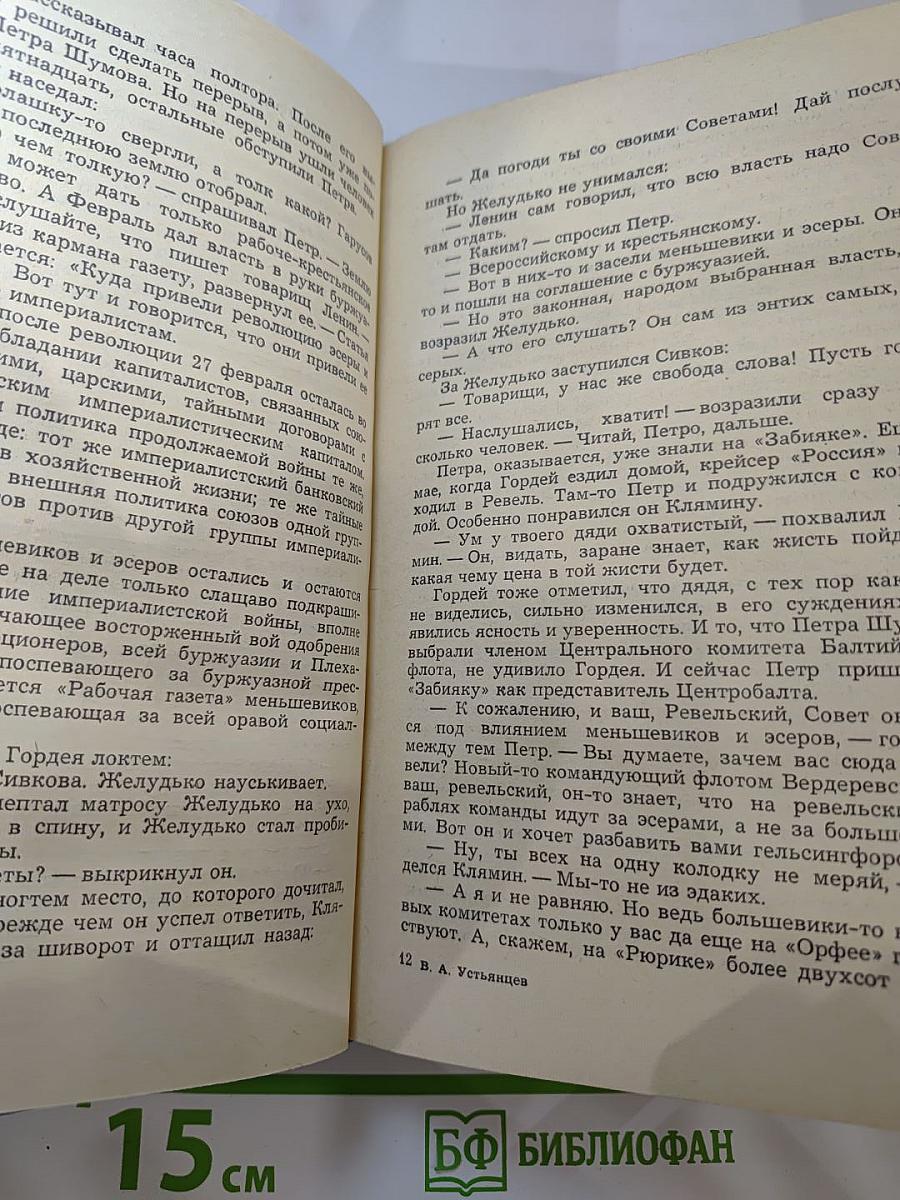 Крутая волна