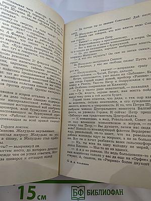Крутая волна