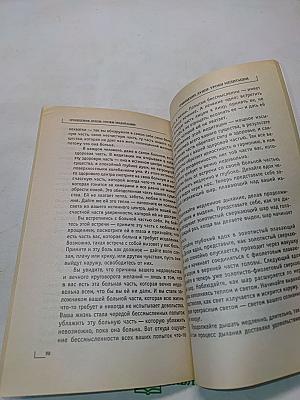 Очищение души: уроки медитации