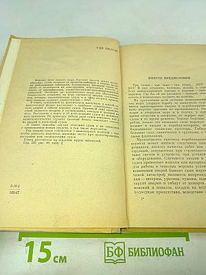 SOS. Рассказы о кораблекрушениях