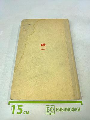 SOS. Рассказы о кораблекрушениях