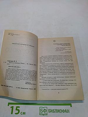 Братья по оружию