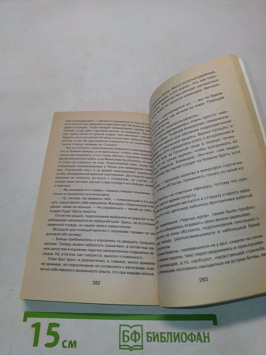 Братья по оружию