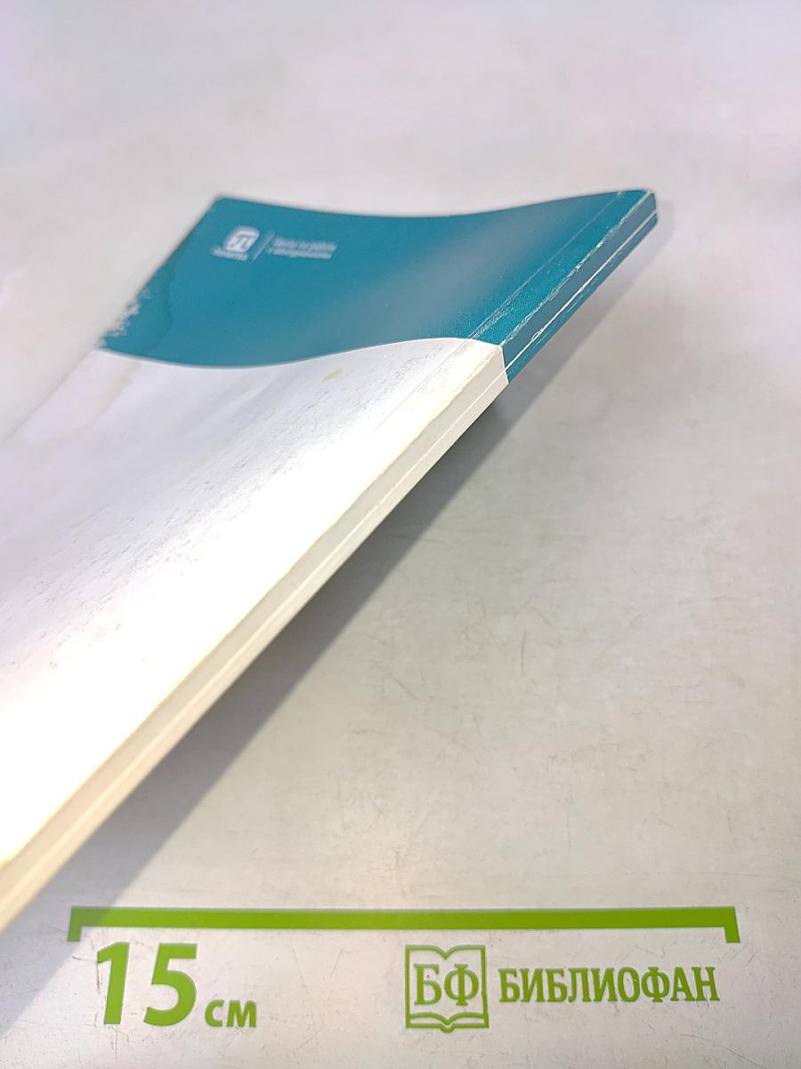 Учебное пособие по подготовке к вступительным испытаниям по математике и экзамену по элементам высшей математики (ЭВМ)