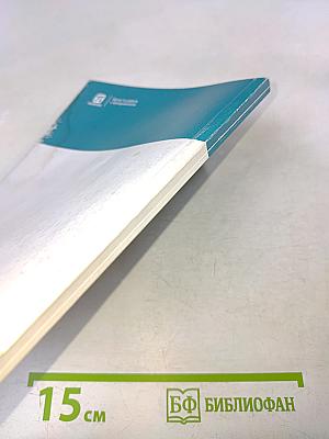 Учебное пособие по подготовке к вступительным испытаниям по математике и экзамену по элементам высшей математики (ЭВМ)