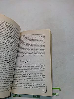 Цифровая крепость