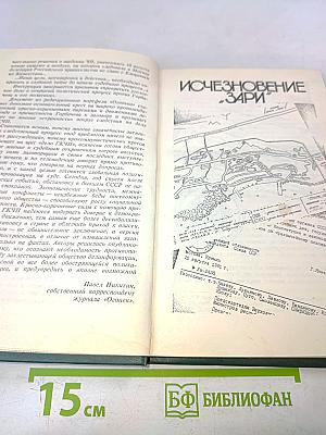 Кремлёвский заговор