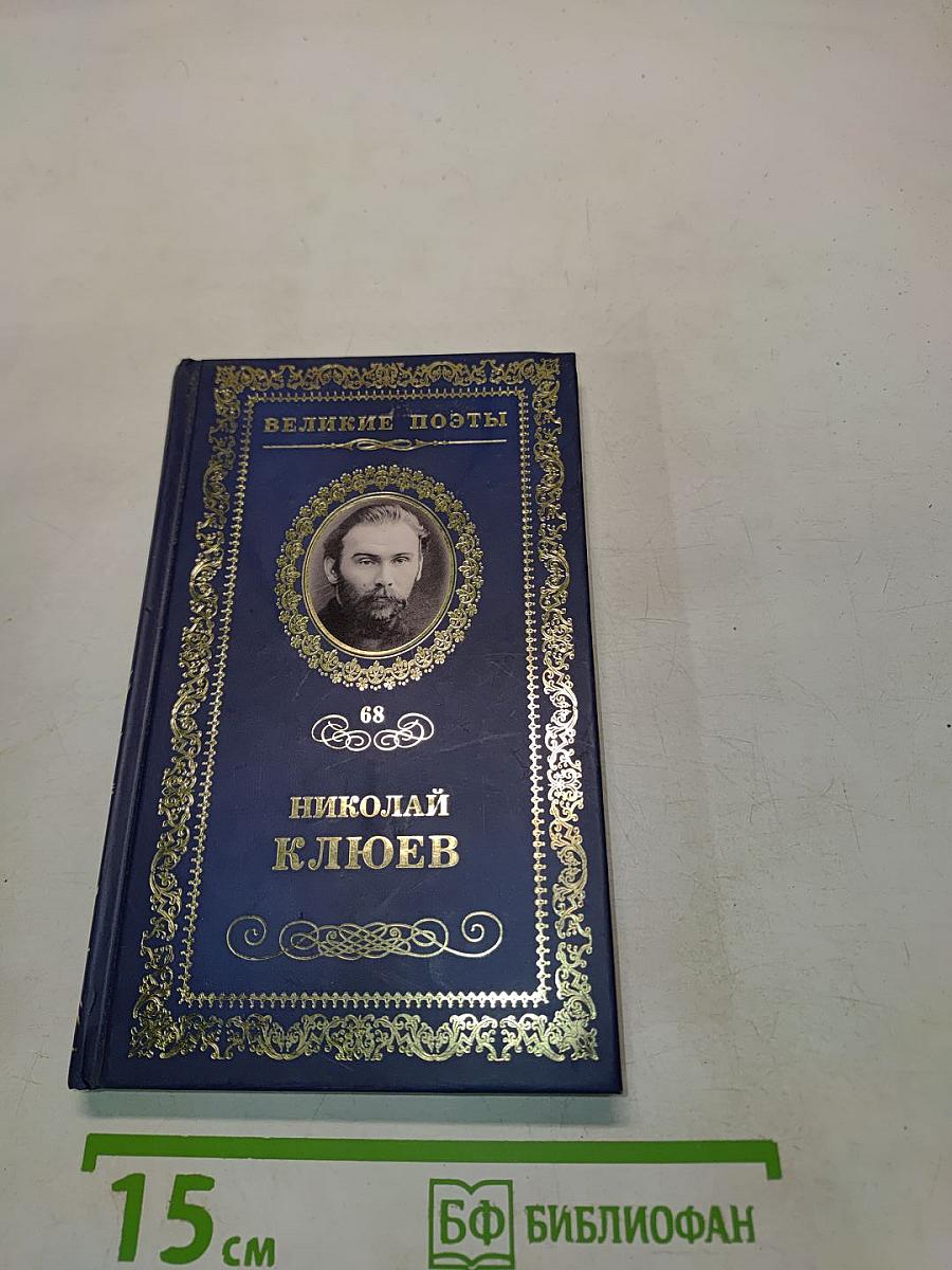 Огнеркрылая душа