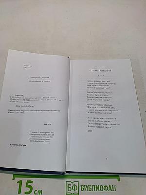 Огнеркрылая душа