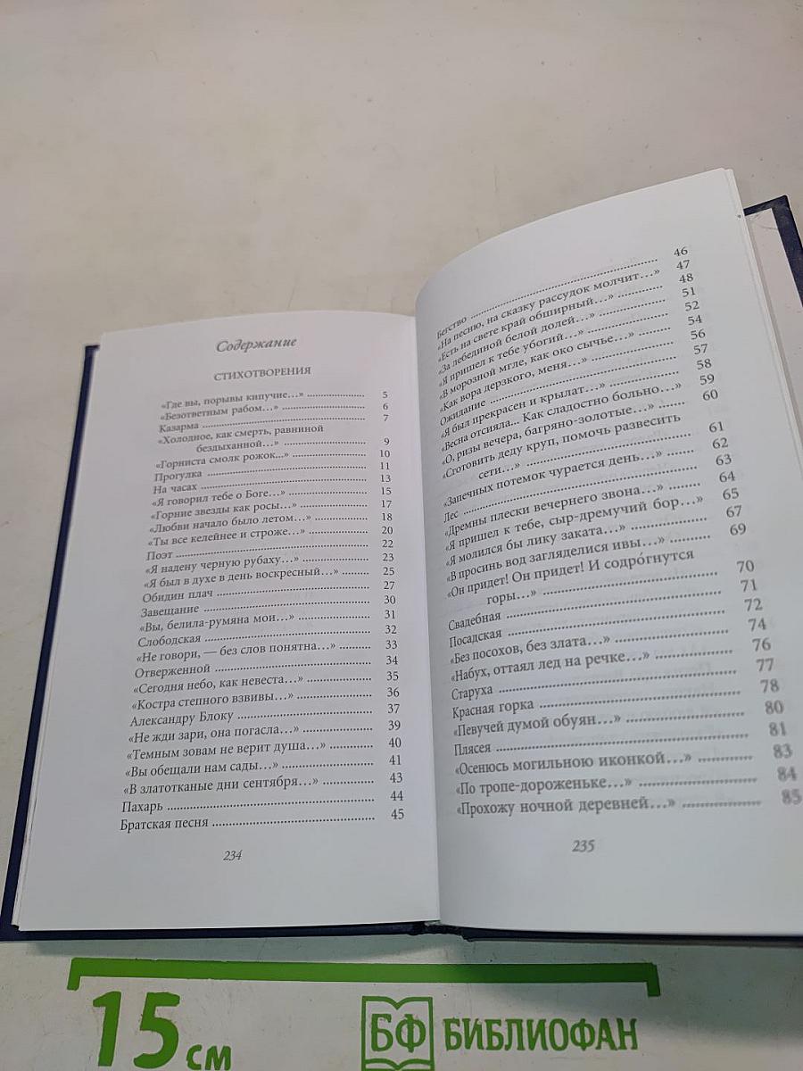 Огнеркрылая душа