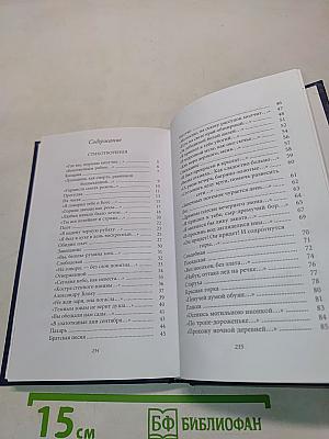 Огнеркрылая душа