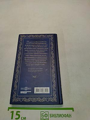 Огнеркрылая душа