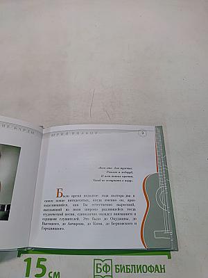 Юрий Визбор. Том 1