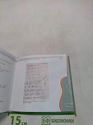 Юрий Визбор. Том 1