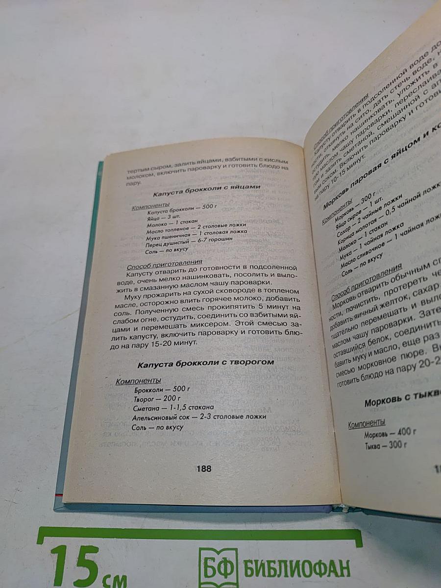 Готовим на пару