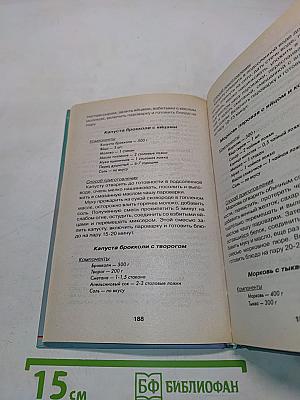 Готовим на пару