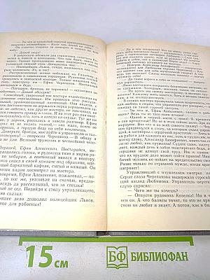 Каменный пояс. Книга третья. Хозяин каменных гор. Части 3-4