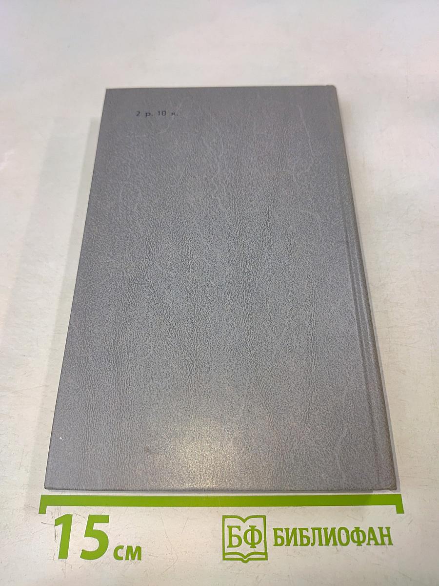 Каменный пояс. Книга третья. Хозяин каменных гор. Части 3-4