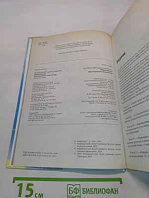 Энциклопедия персонального компьютера