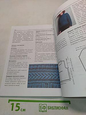 Стильная коллекция вязаных изделий