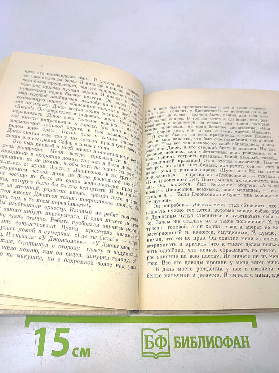 Любимая и потерянная