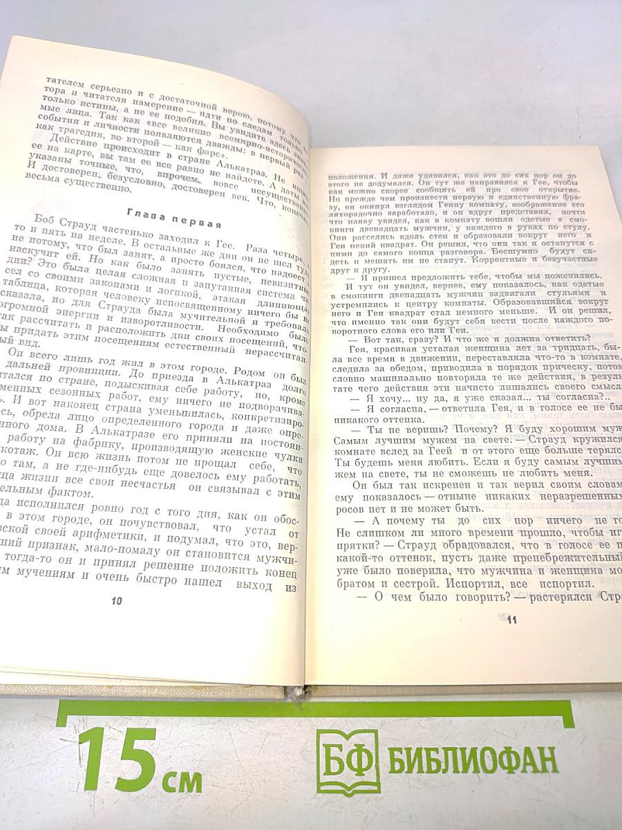 Самый грустный человек