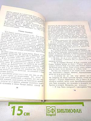 Самый грустный человек