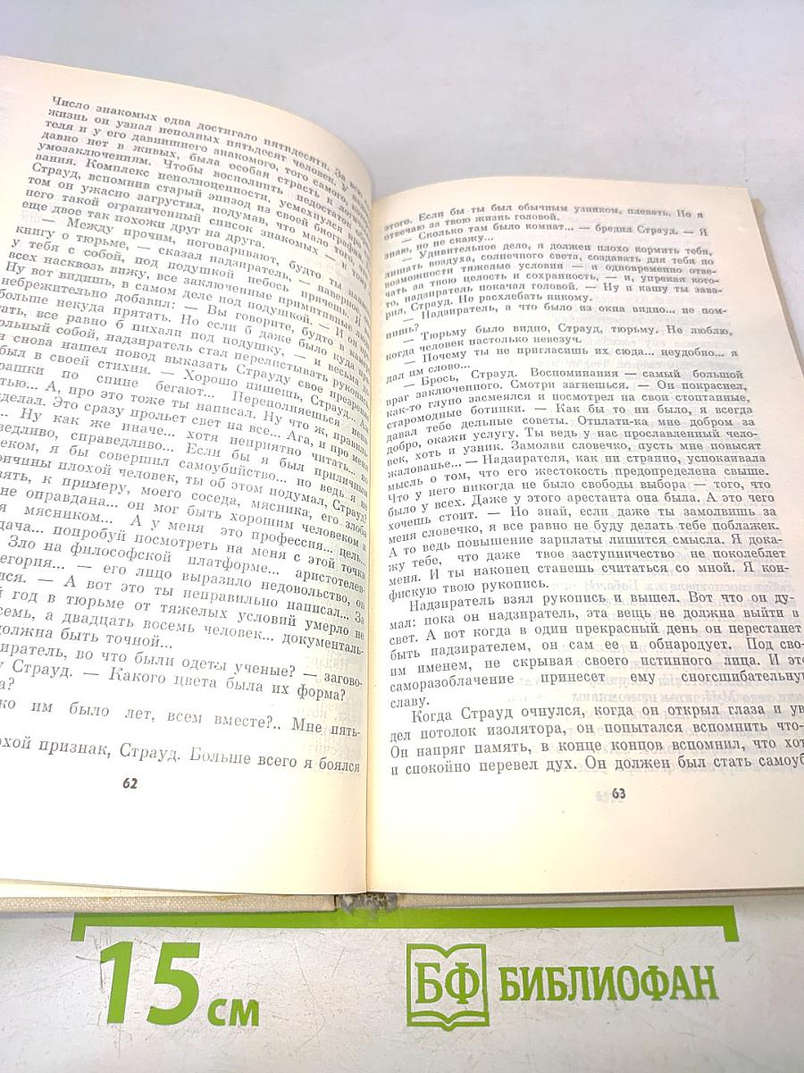 Самый грустный человек