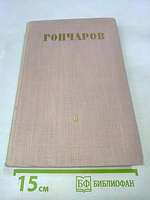 Собрание сочинений. Том 6