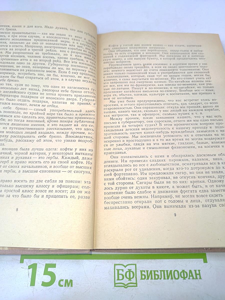 Собрание сочинений. Том 6