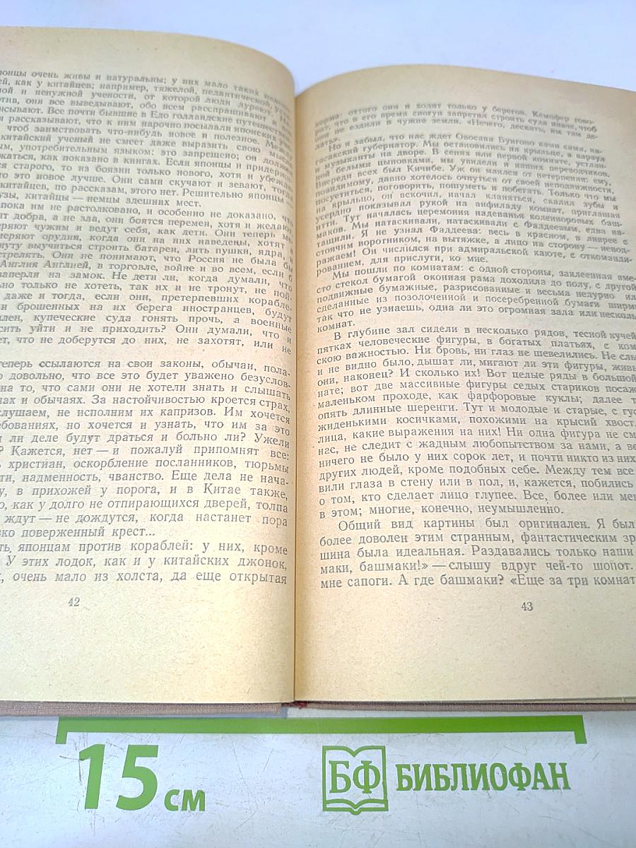 Собрание сочинений. Том 6