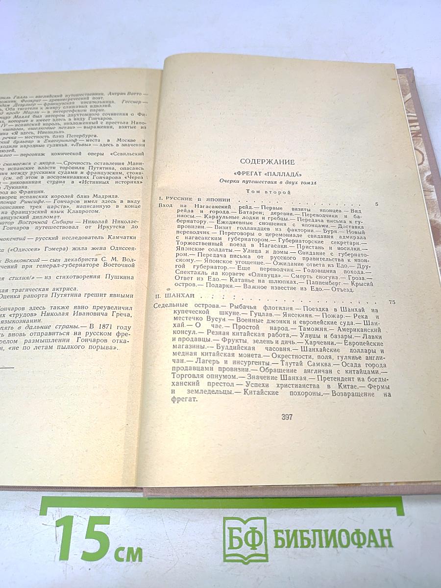 Собрание сочинений. Том 6