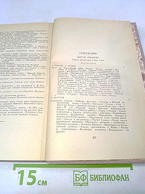 Собрание сочинений. Том 6