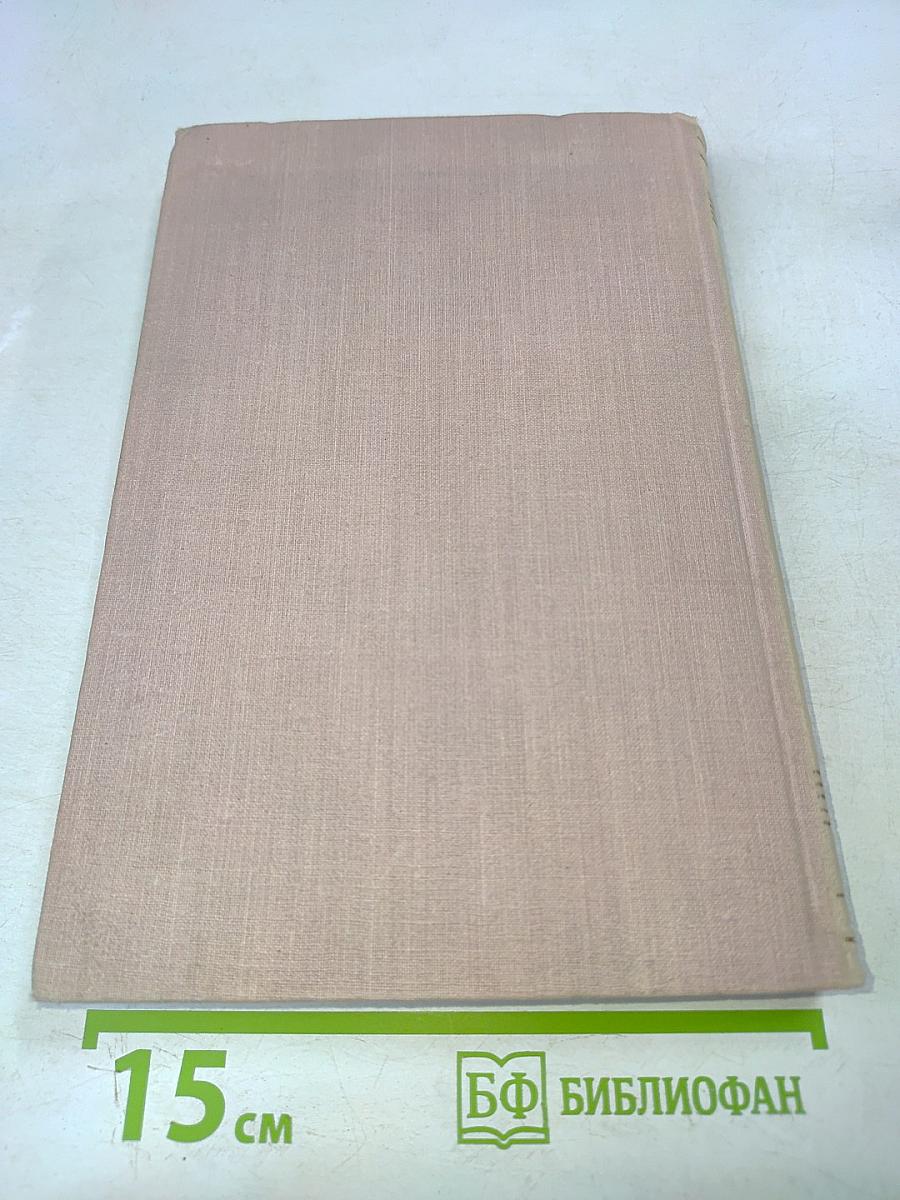 Собрание сочинений. Том 6