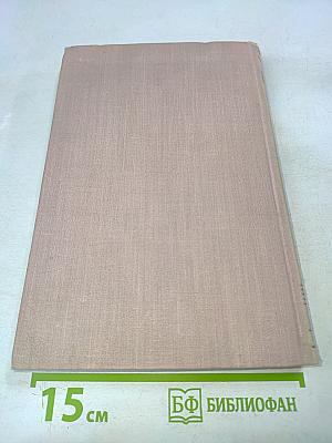 Собрание сочинений. Том 6