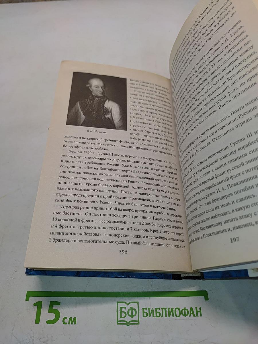 100 великих русских путешественников