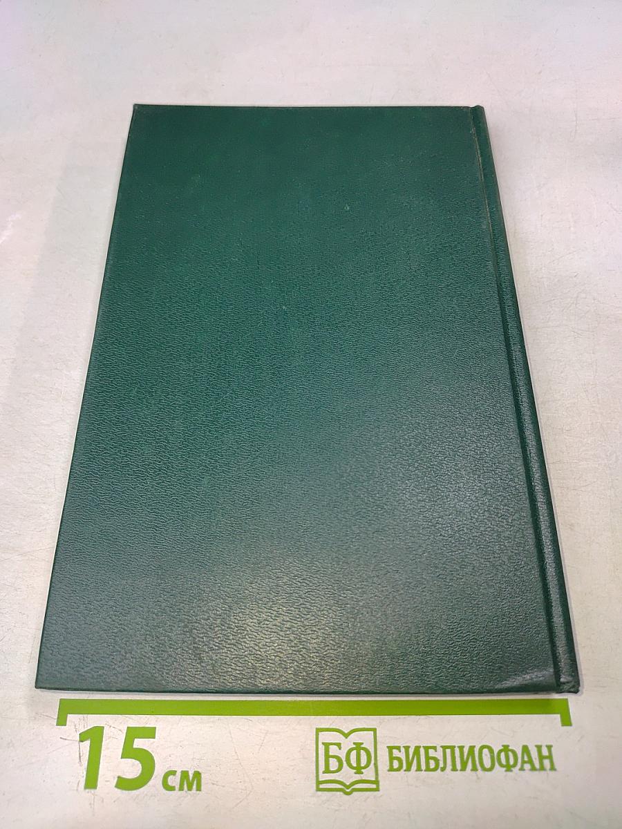 Курс международного права. Том 5. Отрасли международного права