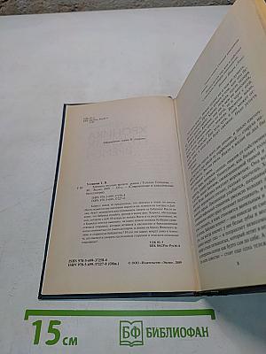 Хроника гнусных времен