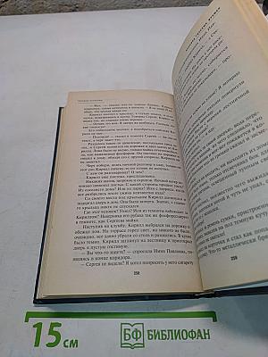 Хроника гнусных времен